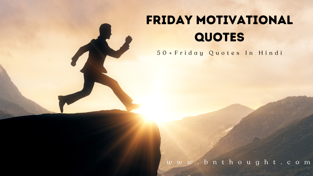 Friday motivational quotes
