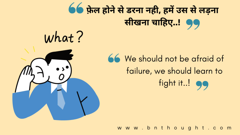 student motivational quotes in Hindi