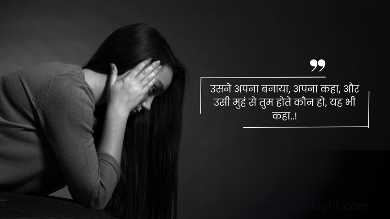 sad heart touching quotes in hindi