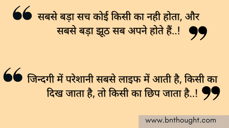 sad life quotes in hindi