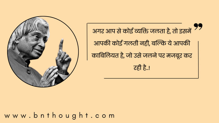 Abdul Kalam Quotes For Students