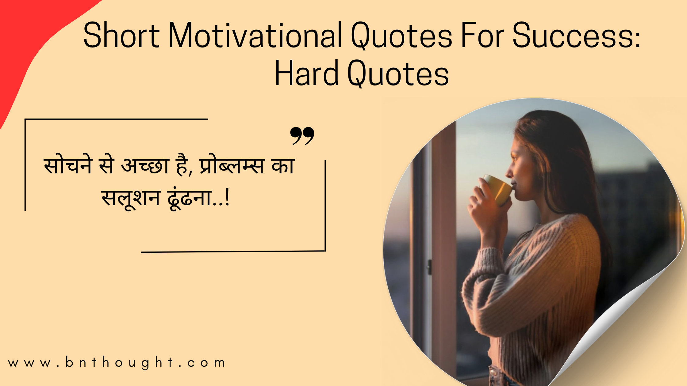 Short Motivational Quotes For Success