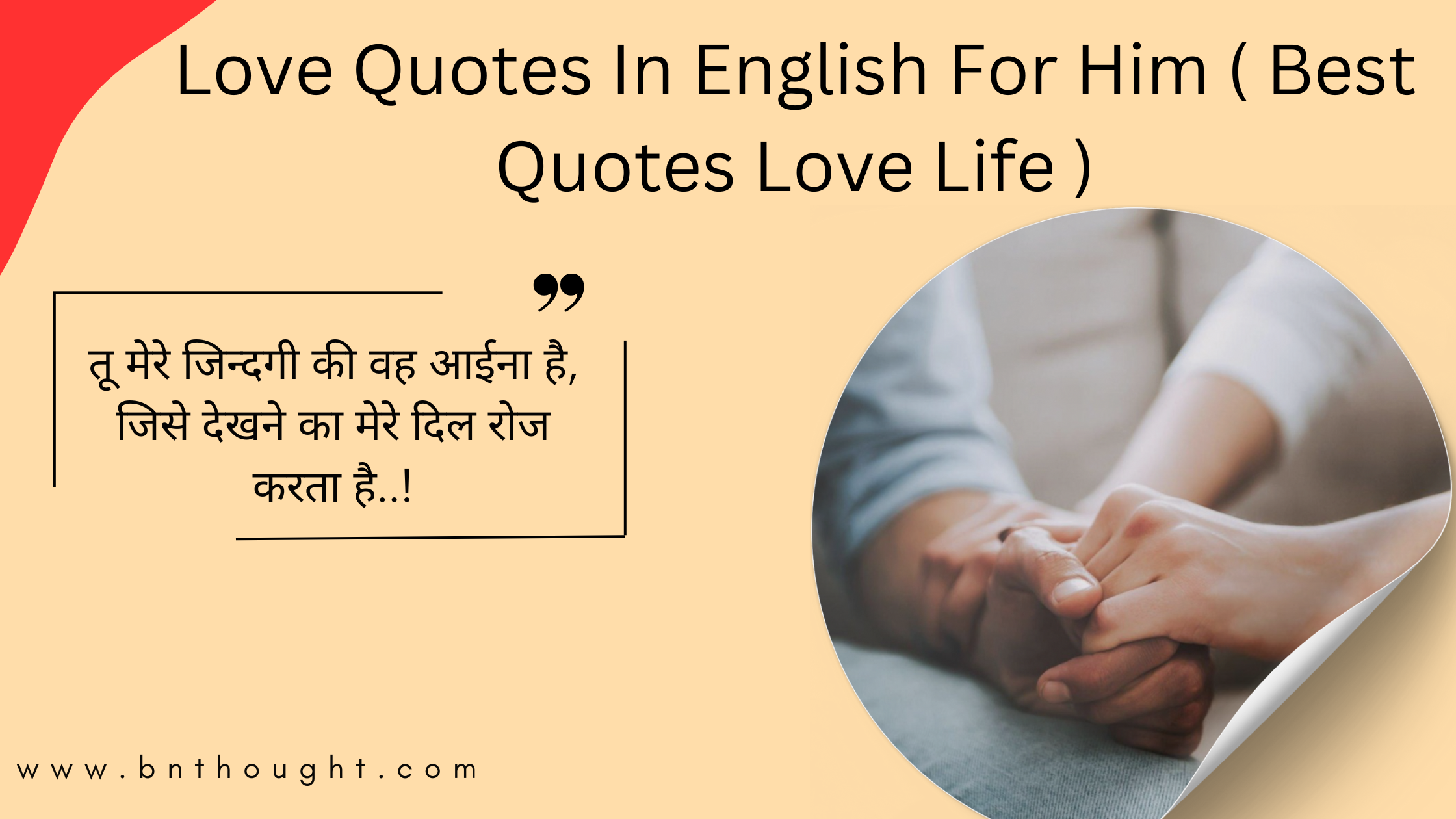 Love Quotes In English For Him