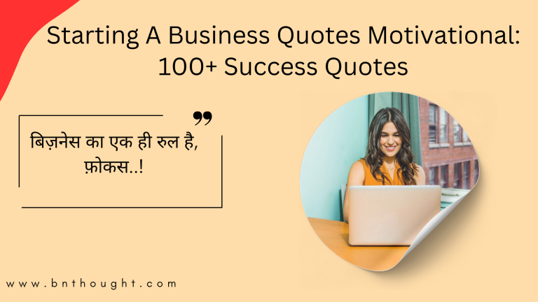 Starting A Business Quotes Motivational