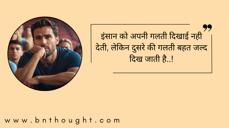 Life Reality Motivational Quotes In Hindi