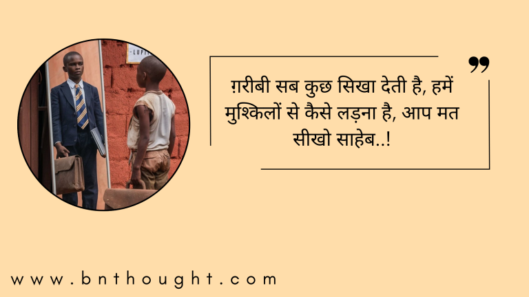 Life Reality Motivational Quotes In Hindi