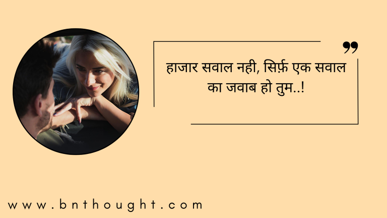 Hindi Love Quotes for Instagram Captions