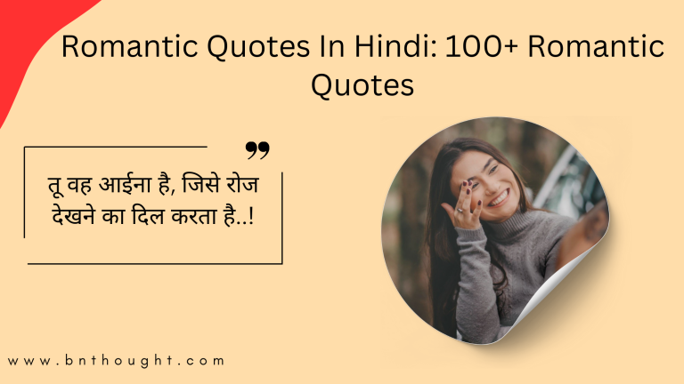 Romantic Quotes In Hindi