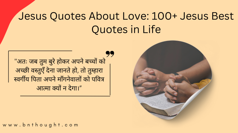 Jesus Quotes About Love