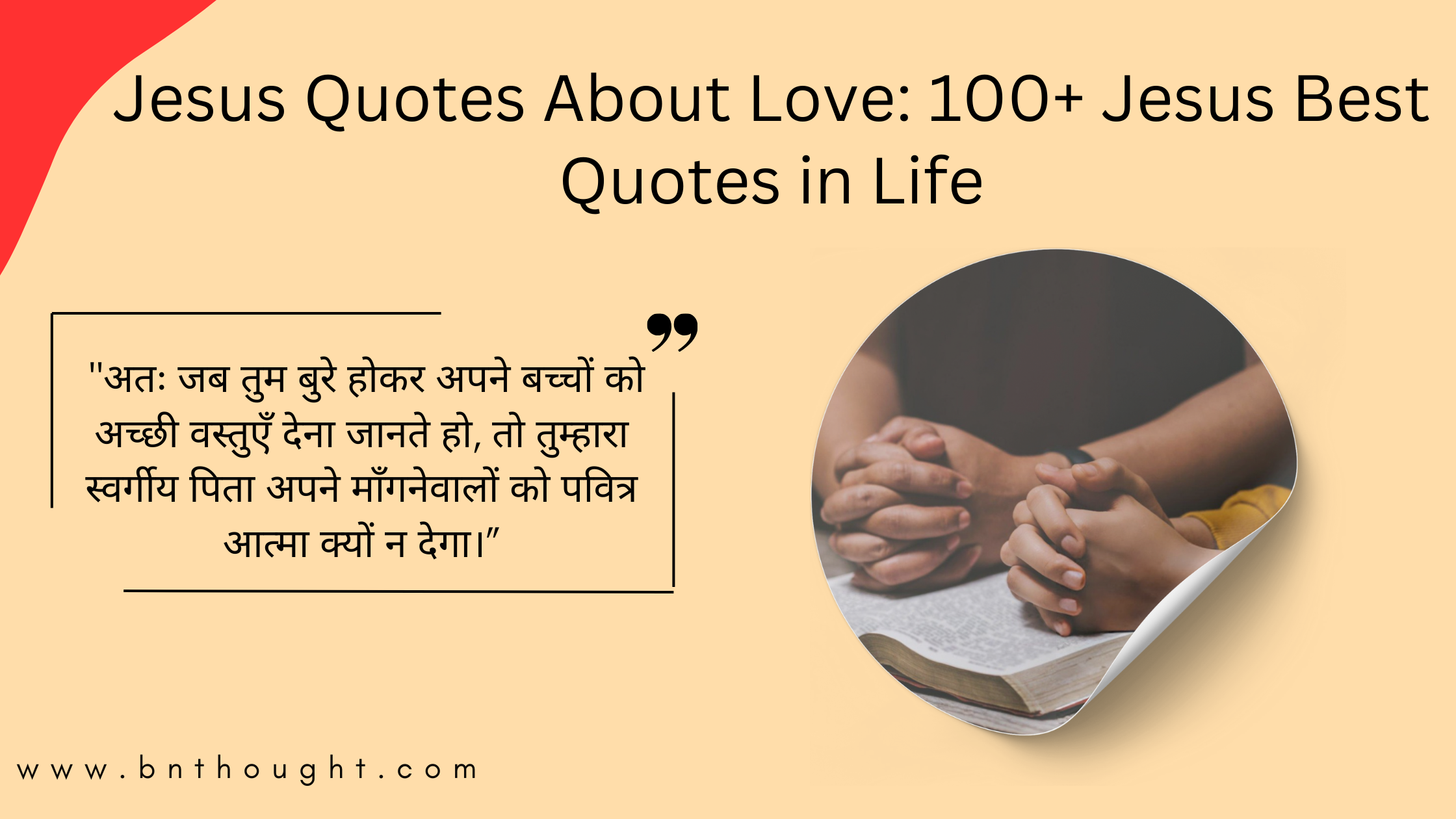 Jesus Quotes About Love